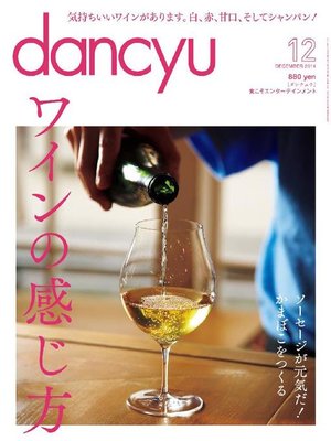 cover image of dancyu